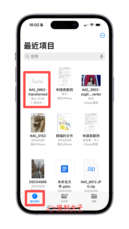 iPhone 签名档汇出教程，3 步骤将签名档储存成 PNG 图片 第6张