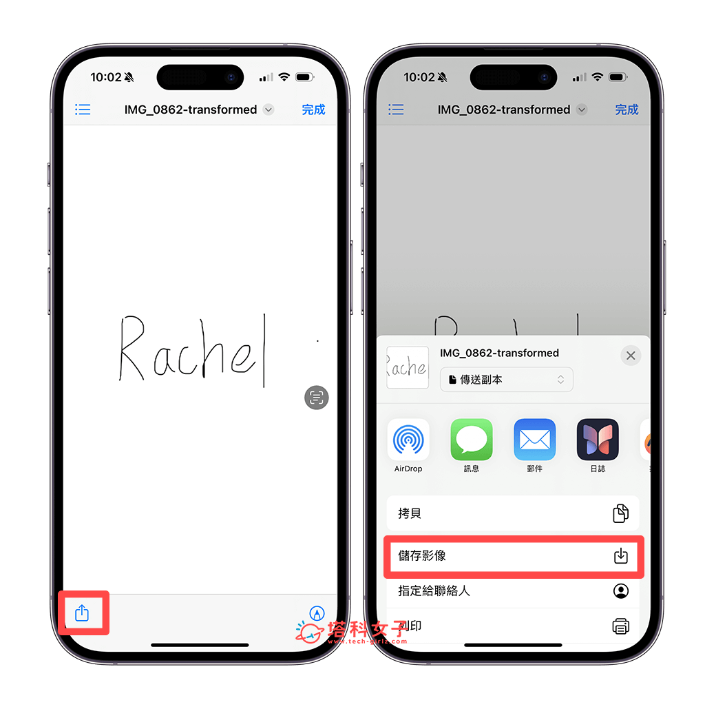 iPhone 签名档汇出教程，3 步骤将签名档储存成 PNG 图片 第7张