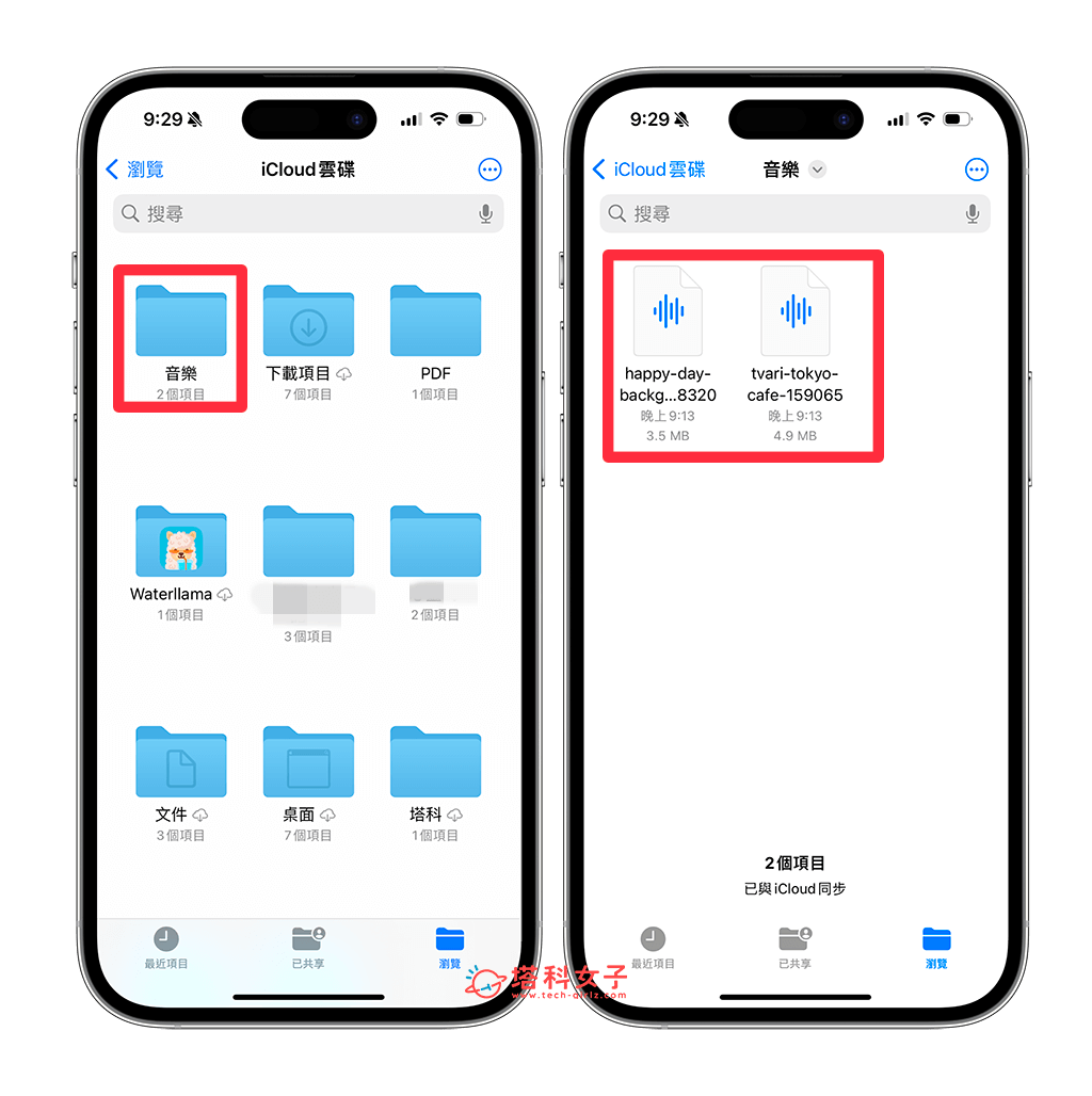 iPhone 播放音乐文件怎么用？3 步骤在 iPhone播放 MP3 音乐档 第2张