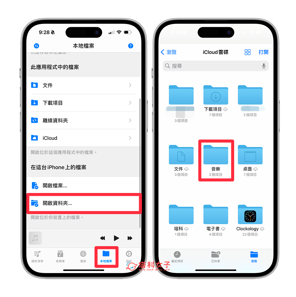 iPhone 播放音乐文件怎么用？3 步骤在 iPhone播放 MP3 音乐档 第3张