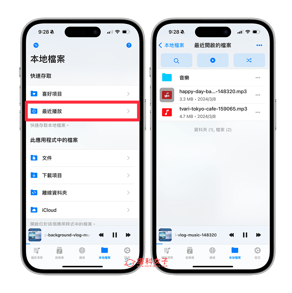 iPhone 播放音乐文件怎么用？3 步骤在 iPhone播放 MP3 音乐档 第5张