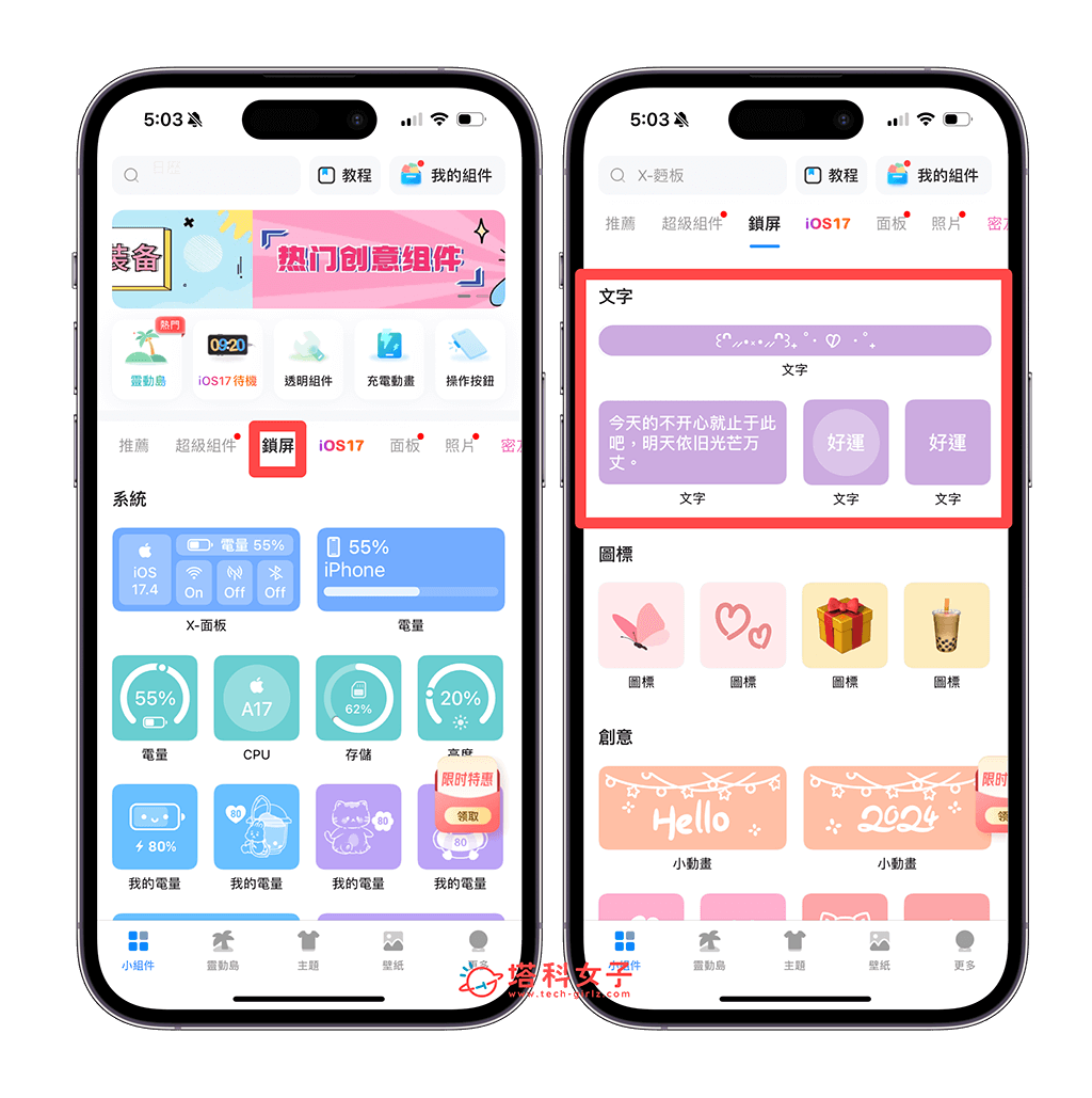 iPhone 锁定画面文字设置教程，简单 3 步骤为锁屏加上客製化文字 第2张