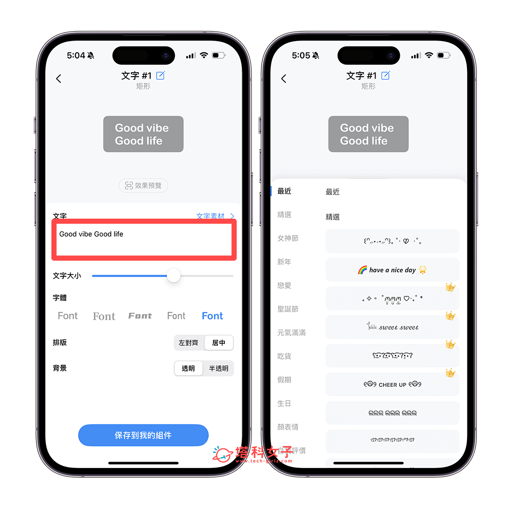 iPhone 锁定画面文字设置教程，简单 3 步骤为锁屏加上客製化文字 第3张