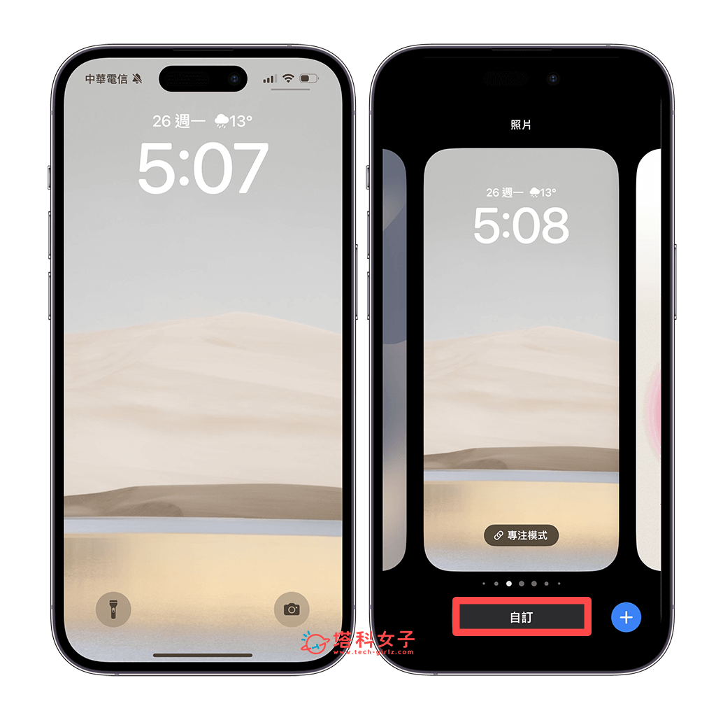 iPhone 锁定画面文字设置教程，简单 3 步骤为锁屏加上客製化文字 第4张