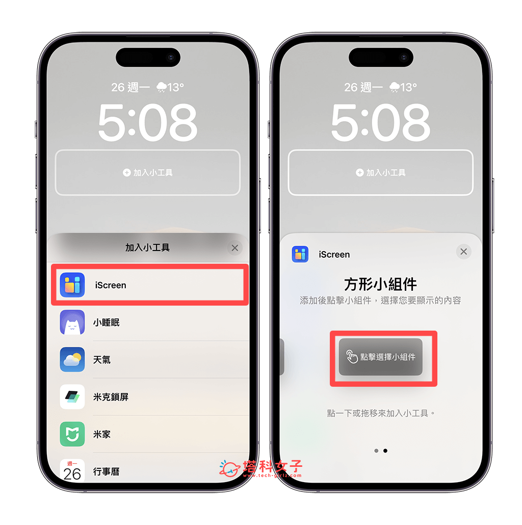 iPhone 锁定画面文字设置教程，简单 3 步骤为锁屏加上客製化文字 第6张