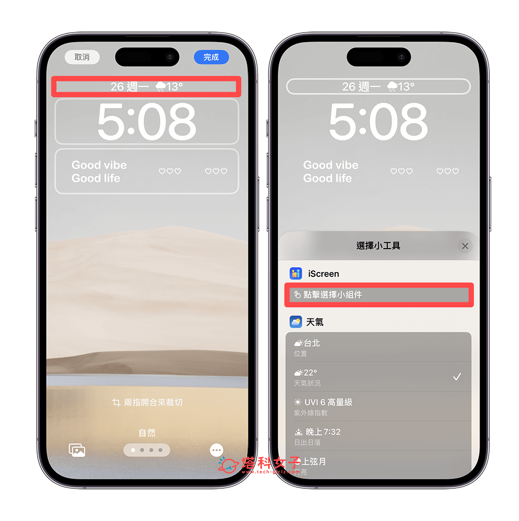 iPhone 锁定画面文字设置教程，简单 3 步骤为锁屏加上客製化文字 第8张