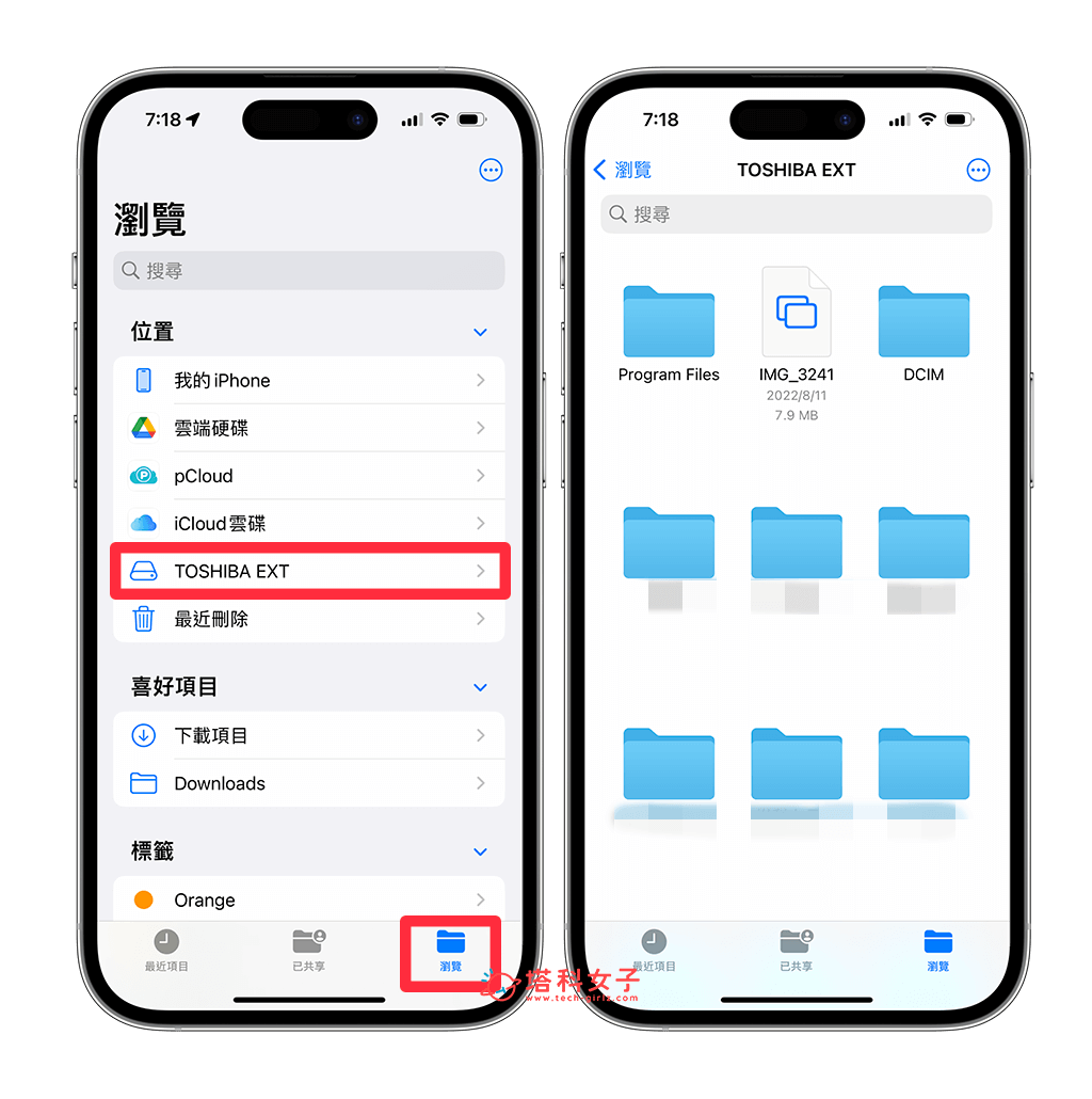 iPhone 15 全系列可读取外接硬碟、记忆卡等 USB-C 装置里的资料 (教程) 第3张