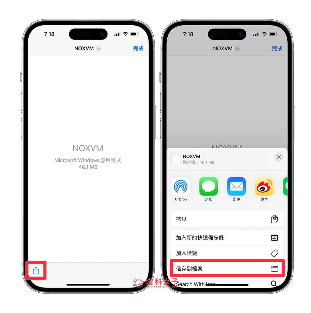 iPhone 15 全系列可读取外接硬碟、记忆卡等 USB-C 装置里的资料 (教程) 第5张