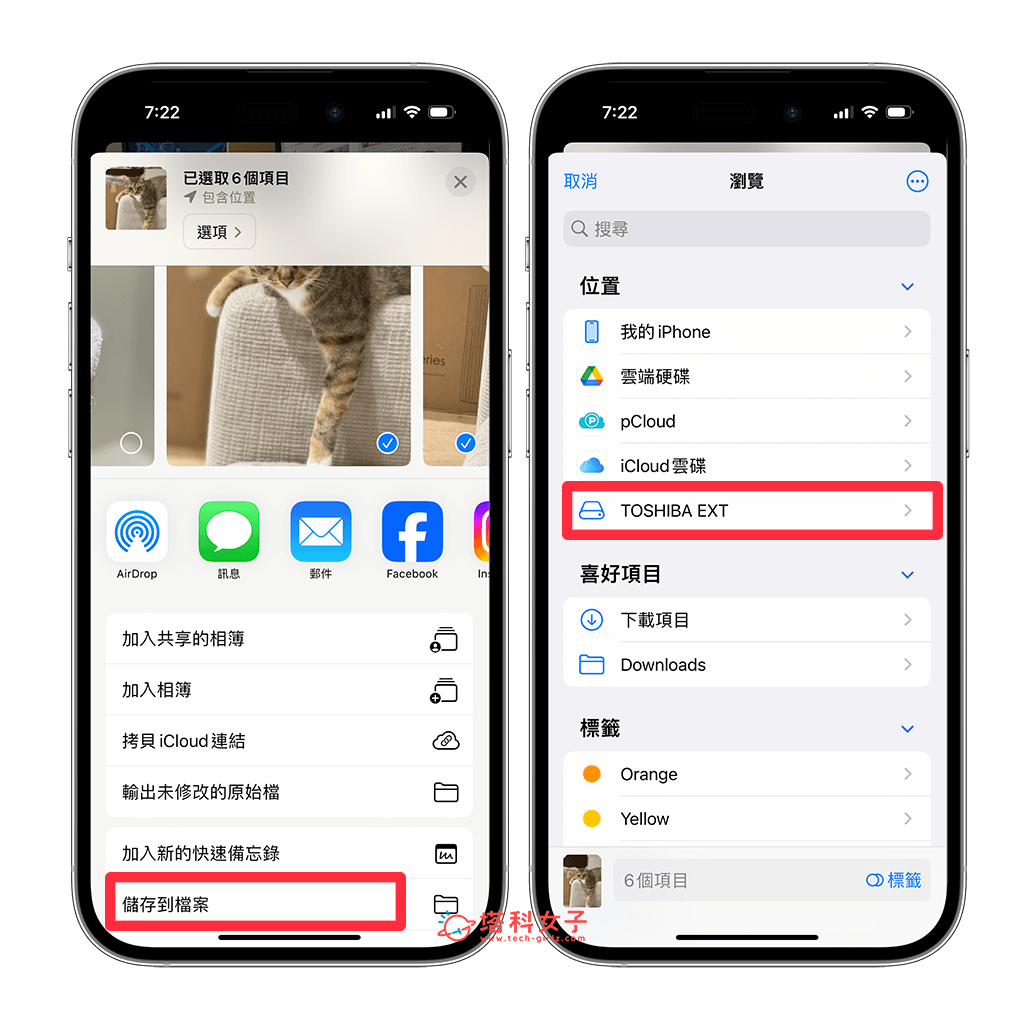 iPhone 15 全系列可读取外接硬碟、记忆卡等 USB-C 装置里的资料 (教程) 第6张