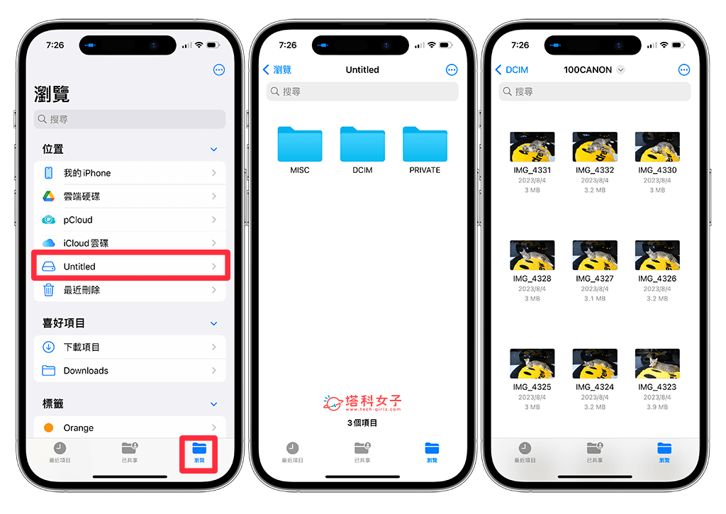 iPhone 15 全系列可读取外接硬碟、记忆卡等 USB-C 装置里的资料 (教程) 第9张
