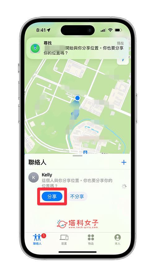 iPhone 15 寻找朋友怎么用？全新「精确寻找」功能使用教程 第4张