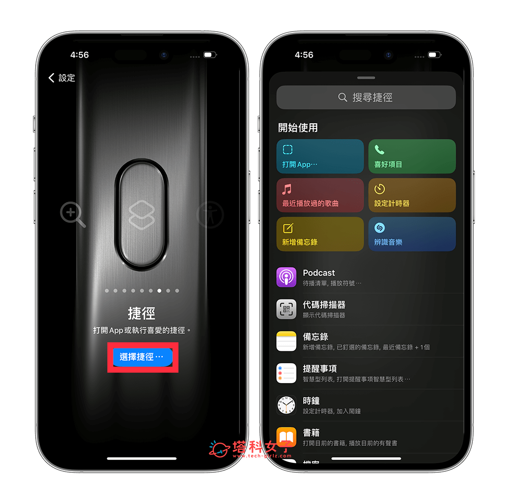 iPhone 16 动作按钮怎么用？教你自订 12 种快捷功能 第6张