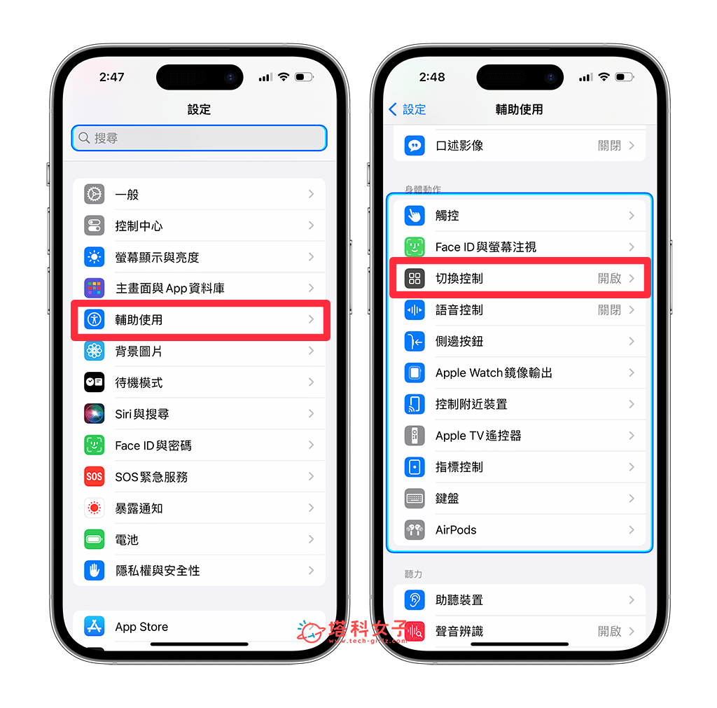 iPhone 蓝色框框是什么？如何关闭不再显示蓝框？完整教程 第3张