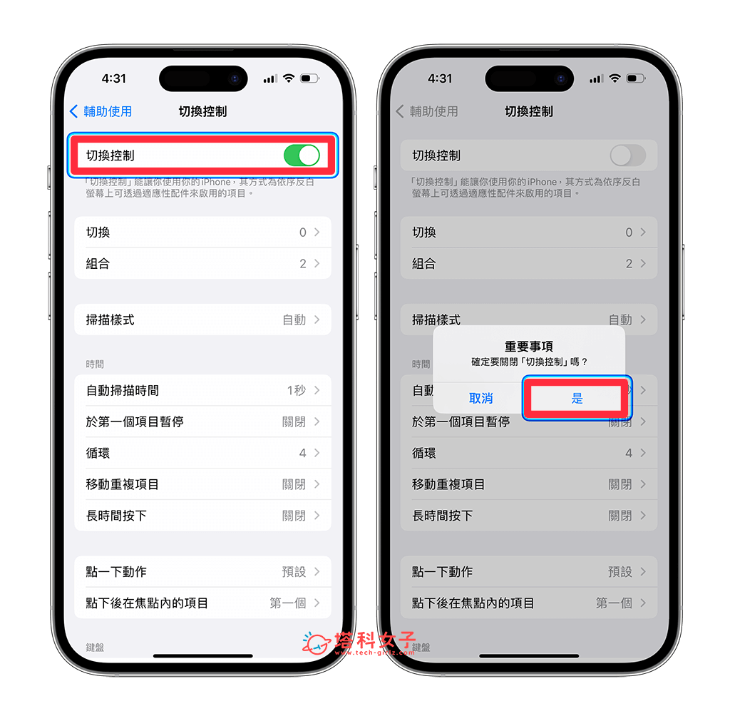 iPhone 蓝色框框是什么？如何关闭不再显示蓝框？完整教程 第4张