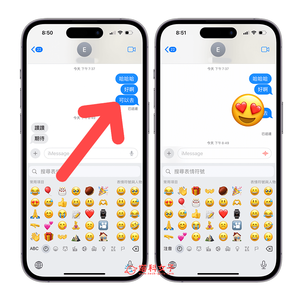 iPhone 表情符号贴图怎么用？在 iMessage 消息将 Emoji 作为贴图传送 第3张