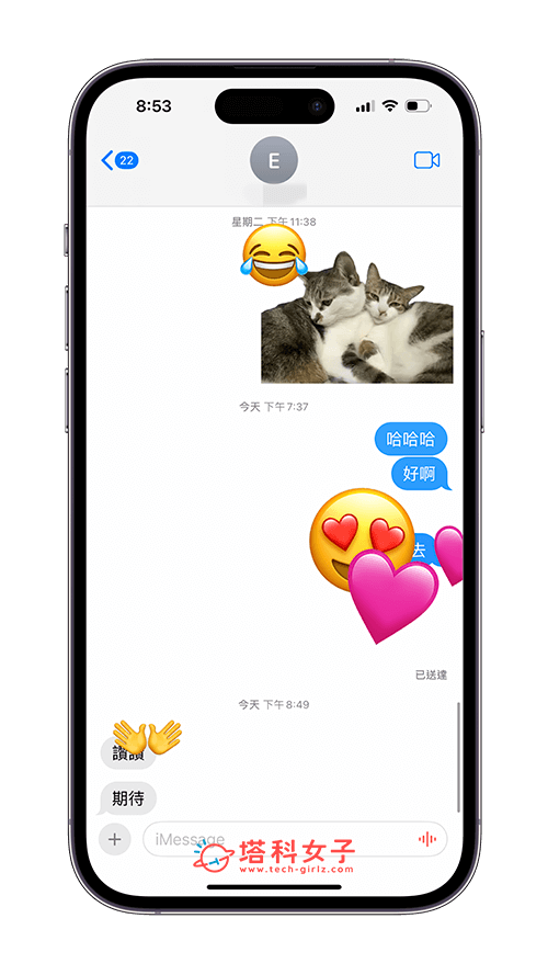 iPhone 表情符号贴图怎么用？在 iMessage 消息将 Emoji 作为贴图传送 第4张