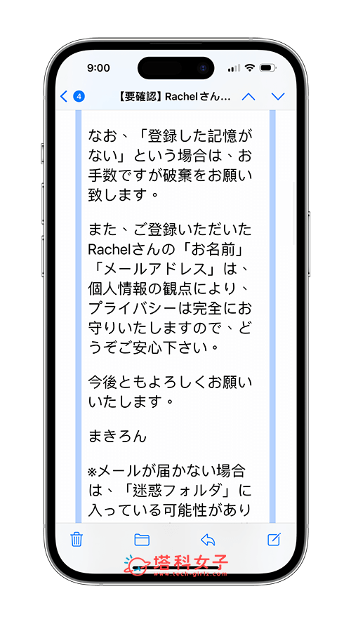 iPhone 邮件翻译教程，在 iOS 内置邮件 App 翻译 Email 电子信件 第2张