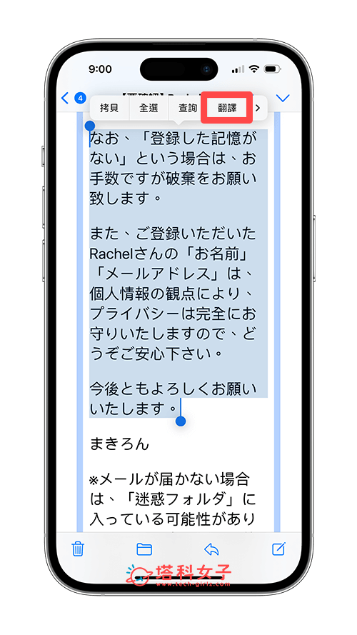 iPhone 邮件翻译教程，在 iOS 内置邮件 App 翻译 Email 电子信件 第3张