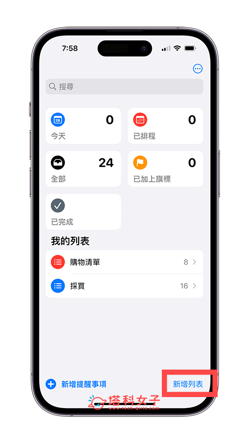 iPhone 提醒事项杂货列表可自动归纳购物类别、以直栏显示清单 (iOS17) 第2张