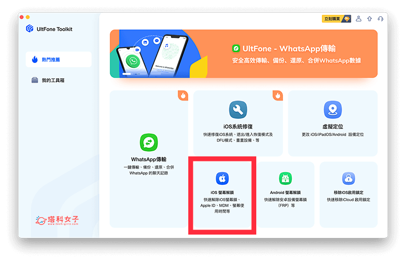 Apple ID被锁或是 ID忘记密码怎么办？4 个方法快速解决 第2张