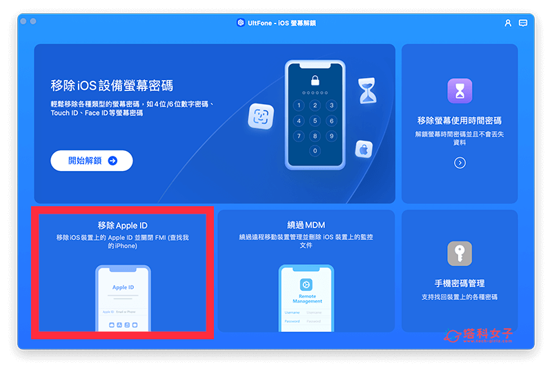 Apple ID被锁或是 ID忘记密码怎么办？4 个方法快速解决 第3张