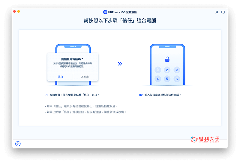 Apple ID被锁或是 ID忘记密码怎么办？4 个方法快速解决 第4张