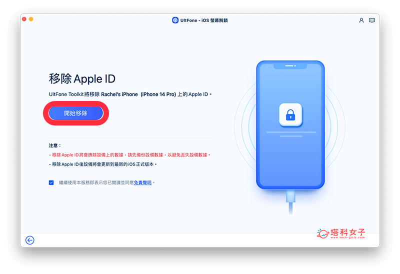 Apple ID被锁或是 ID忘记密码怎么办？4 个方法快速解决 第5张
