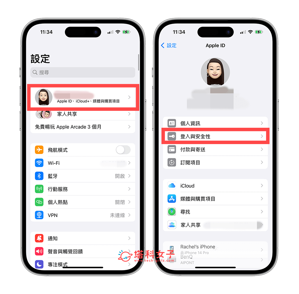 Apple ID被锁或是 ID忘记密码怎么办？4 个方法快速解决 第6张