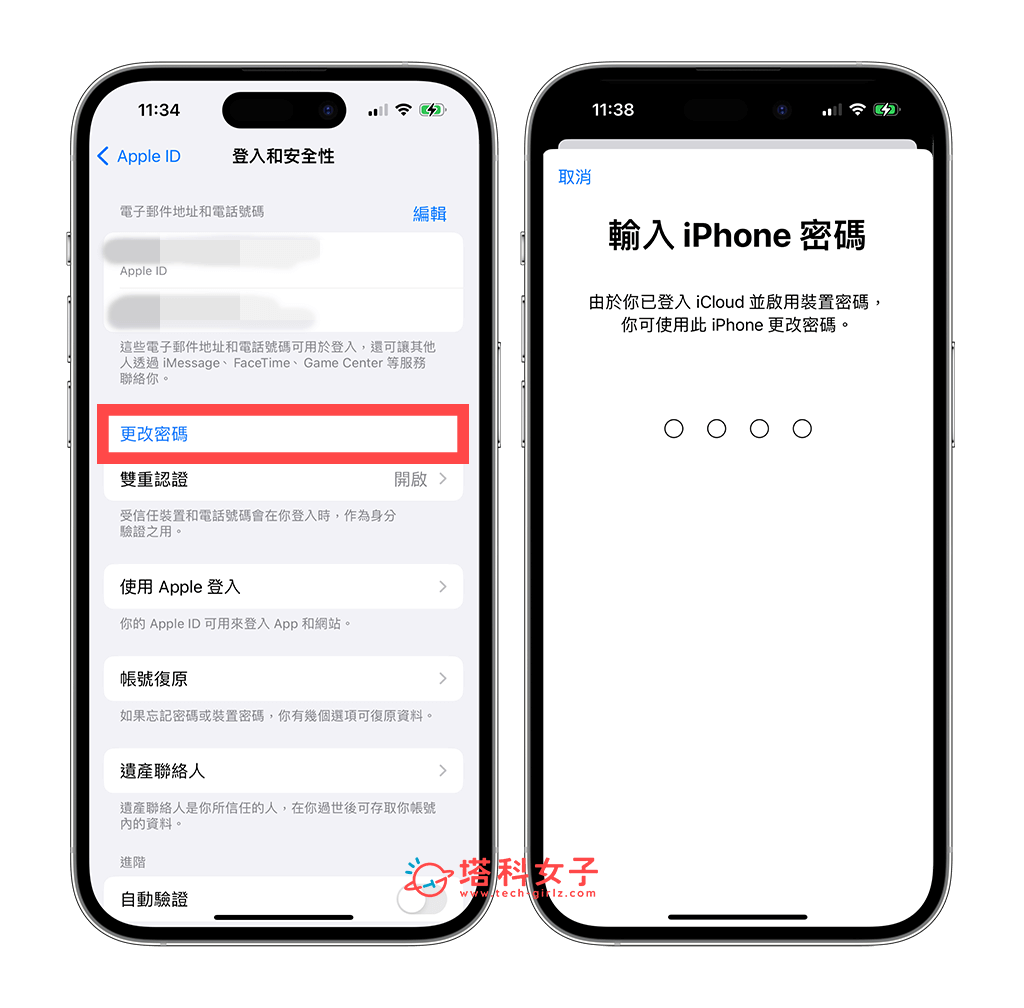 Apple ID被锁或是 ID忘记密码怎么办？4 个方法快速解决 第7张