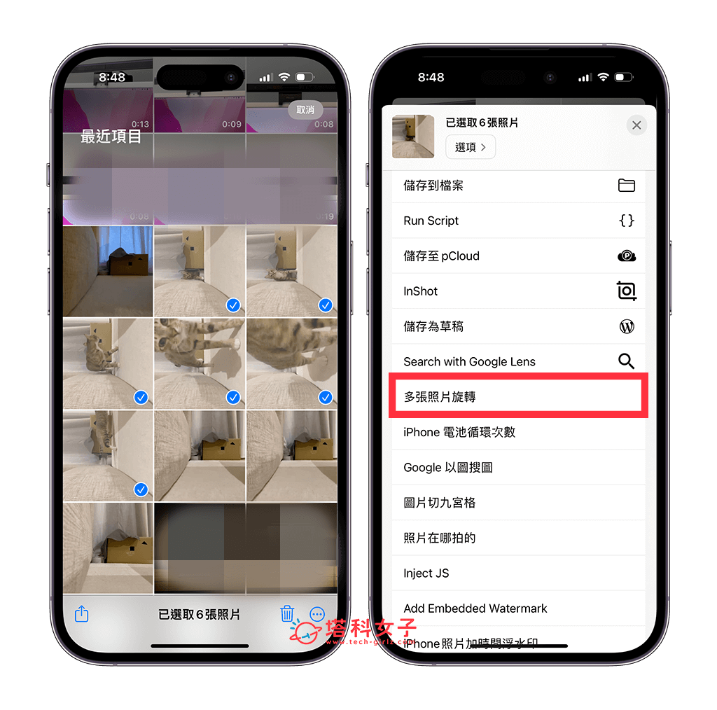 iPhone 多张照片旋转教程，iOS 捷径让你一次旋转多张照片！ 第4张