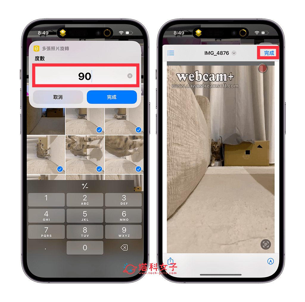 iPhone 多张照片旋转教程，iOS 捷径让你一次旋转多张照片！ 第5张
