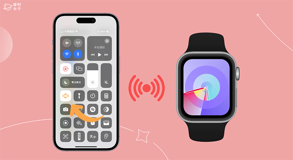iPhone 寻找 Apple Watch 怎么用？iOS 17 呼叫 教程 第1张