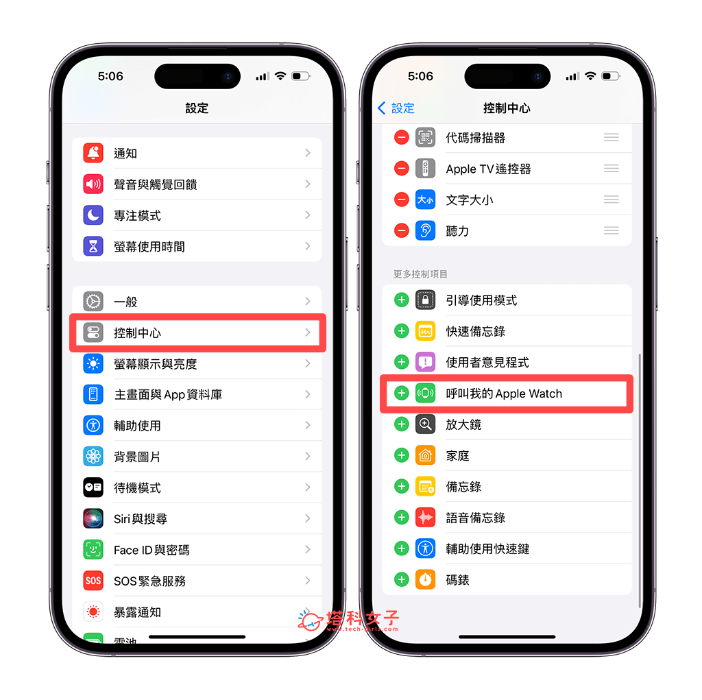 iPhone 寻找 Apple Watch 怎么用？iOS 17 呼叫 教程 第2张