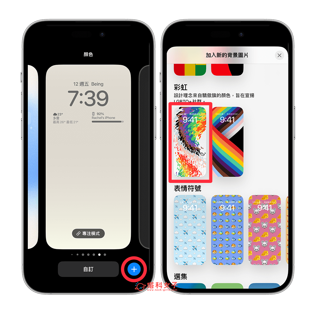 iOS 16.5 更新：完整 iOS16.5 功能介绍、修复问题与使用教程 第4张