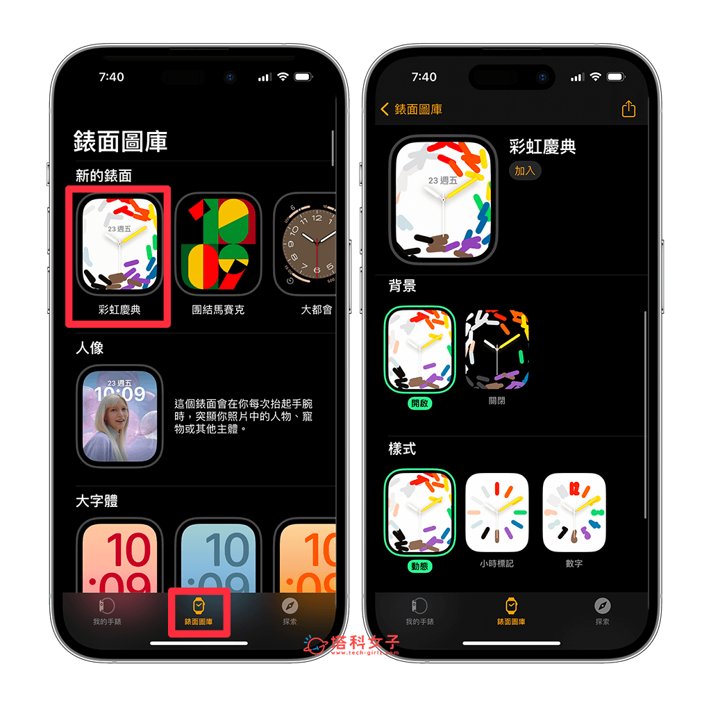 iOS 16.5 更新：完整 iOS16.5 功能介绍、修复问题与使用教程 第5张