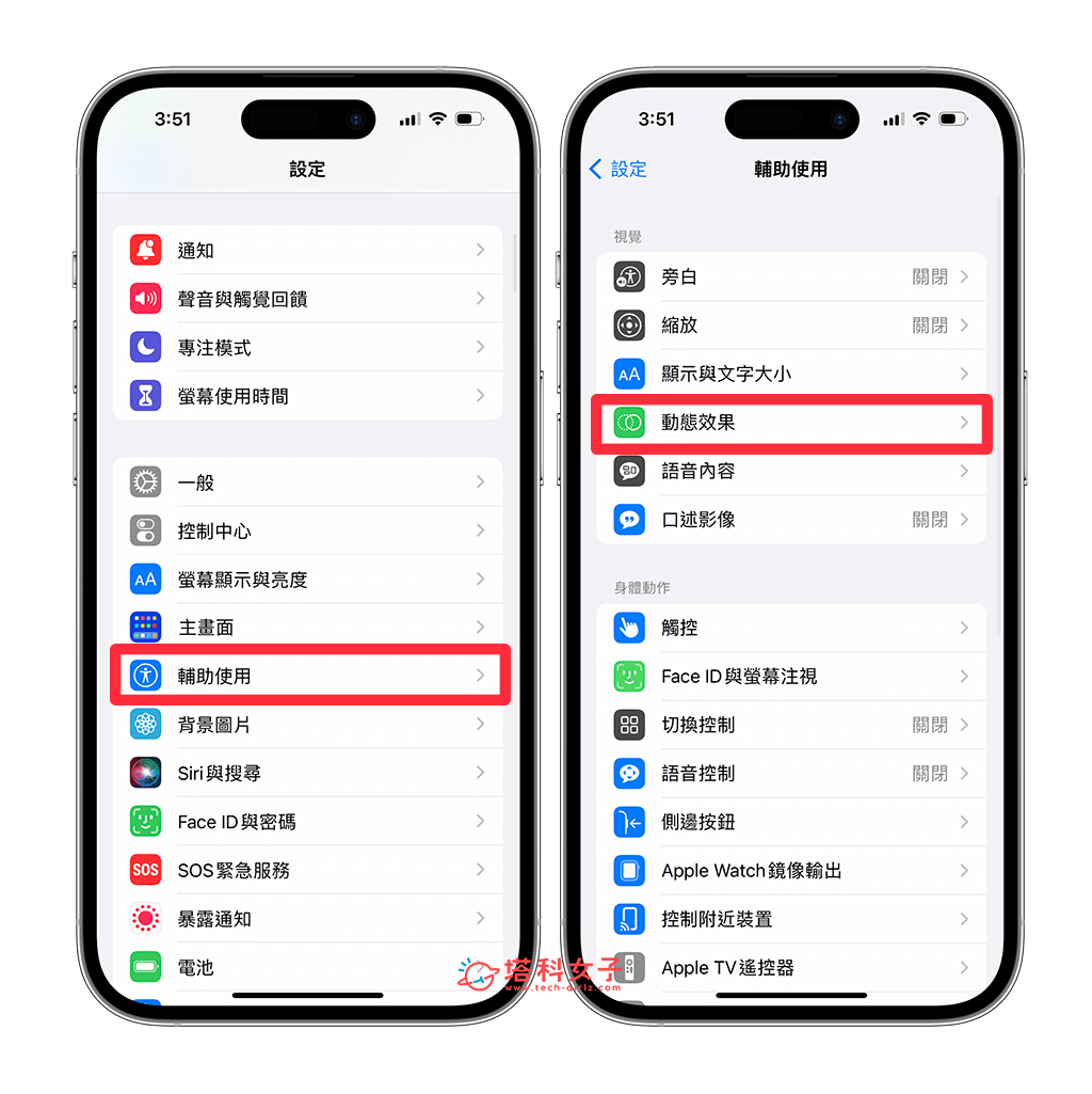 iPhone 调暗闪烁灯光功能：自动调暗视频闪烁灯光以减缓强光刺激 第2张