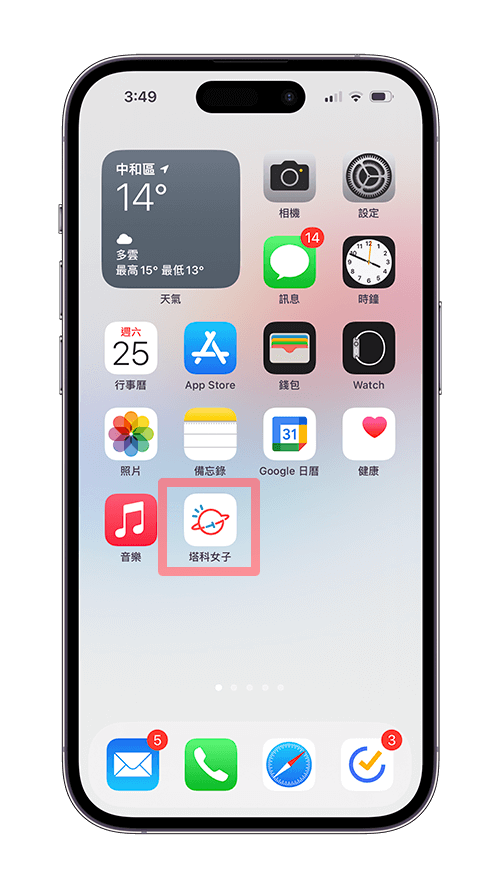 iPhone 网页放桌面教程，2 招将 网页加入主画面 第5张