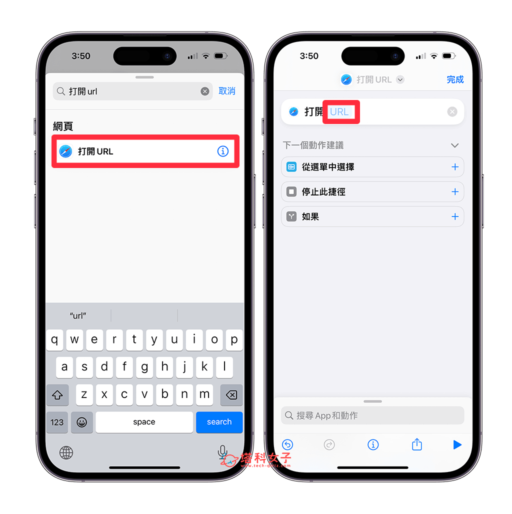 iPhone 网页放桌面教程，2 招将 网页加入主画面 第7张