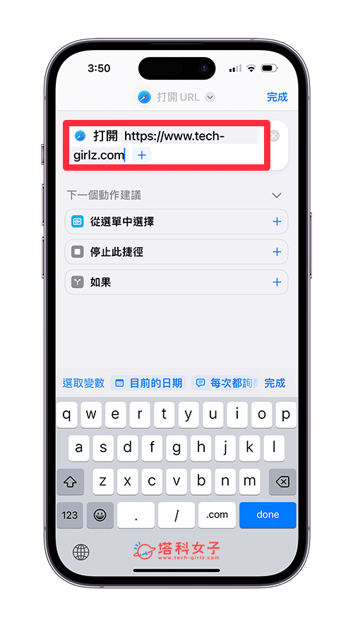iPhone 网页放桌面教程，2 招将 网页加入主画面 第8张