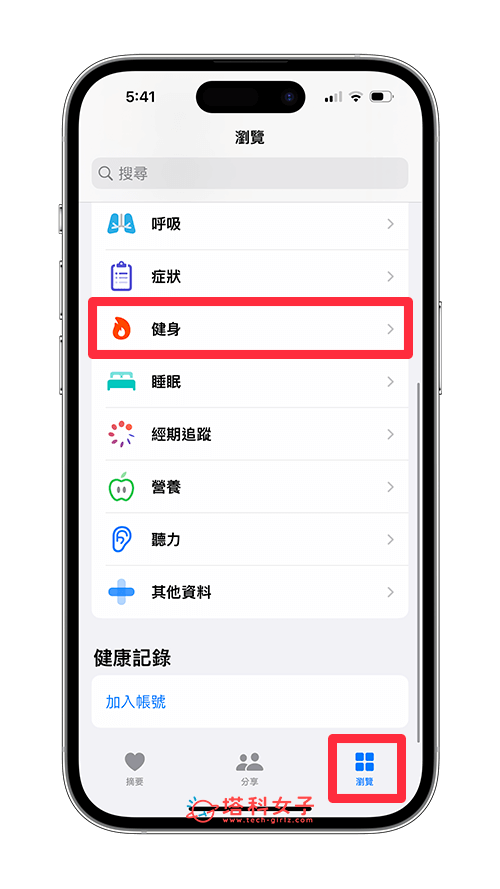 iPhone 步数功能怎么用？健康 App 计步原理及步数追蹤 第2张