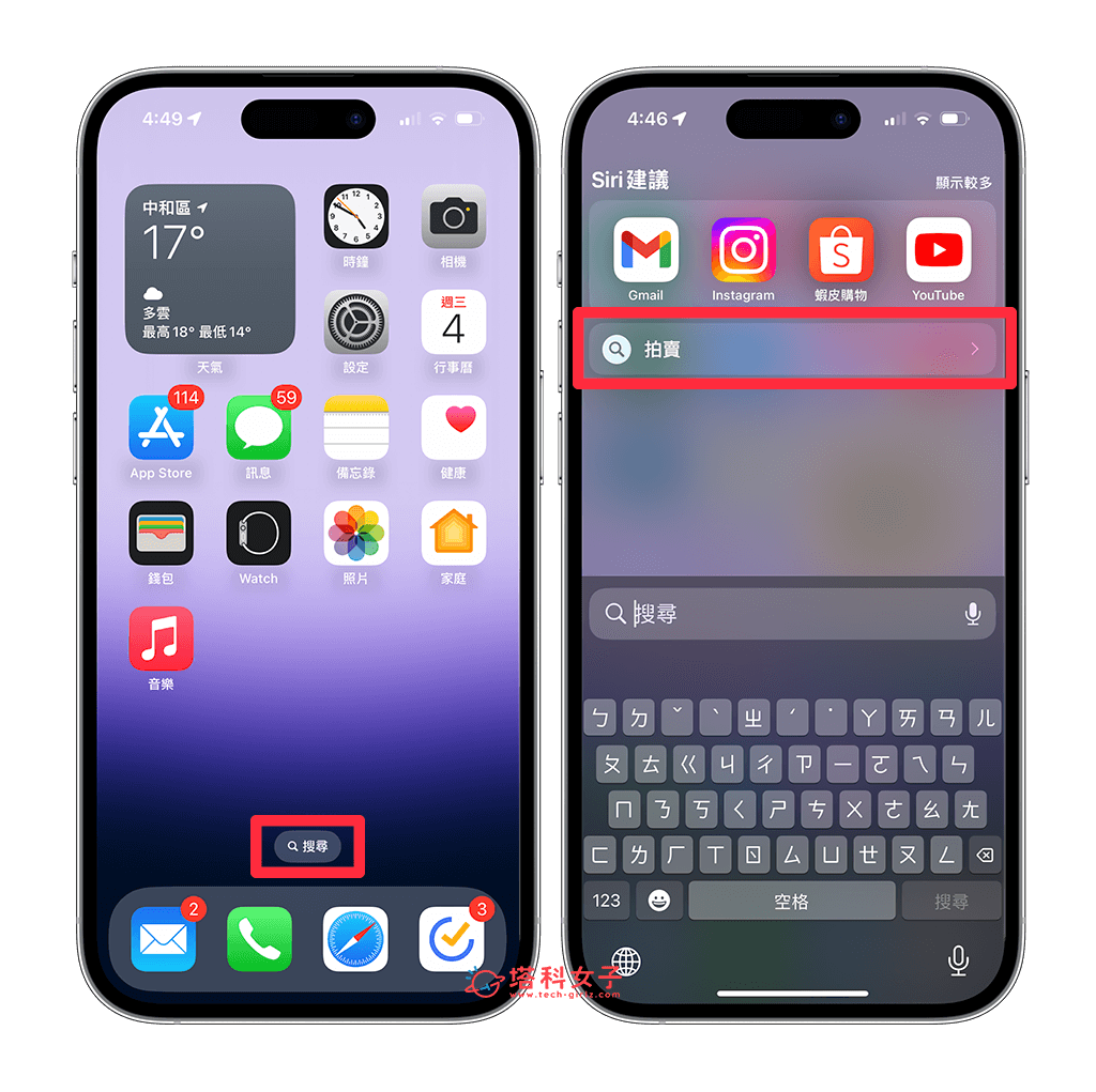 iPhone 搜寻关闭教程，关闭主画面搜寻框及 Spotlight 搜寻框 第2张