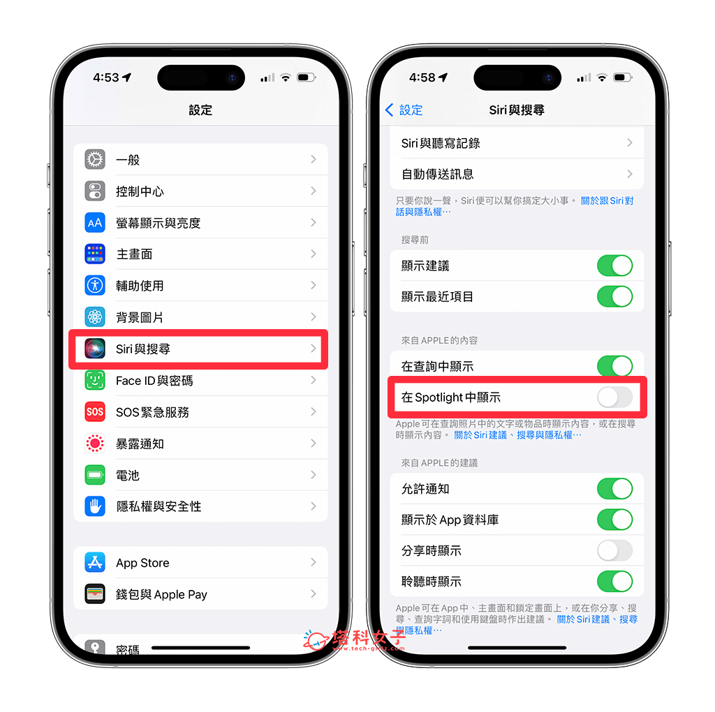 iPhone 搜寻关闭教程，关闭主画面搜寻框及 Spotlight 搜寻框 第6张
