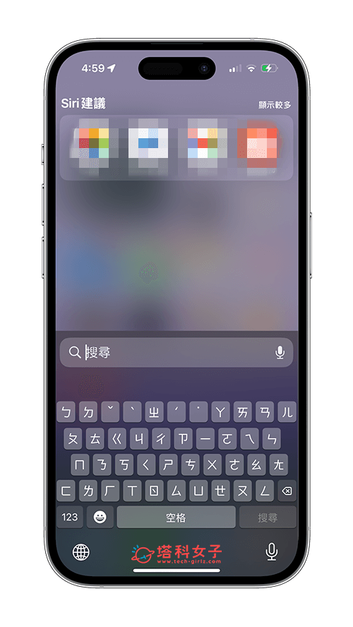iPhone 搜寻关闭教程，关闭主画面搜寻框及 Spotlight 搜寻框 第7张