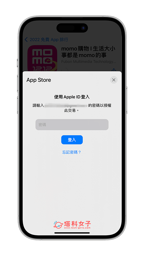 iPhone 下载 App 免密码怎么设置？App Store下载不用密码免Face ID验证 第2张