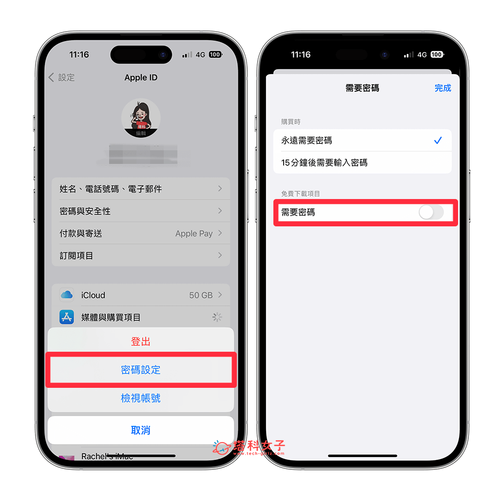iPhone 下载 App 免密码怎么设置？App Store下载不用密码免Face ID验证 第4张