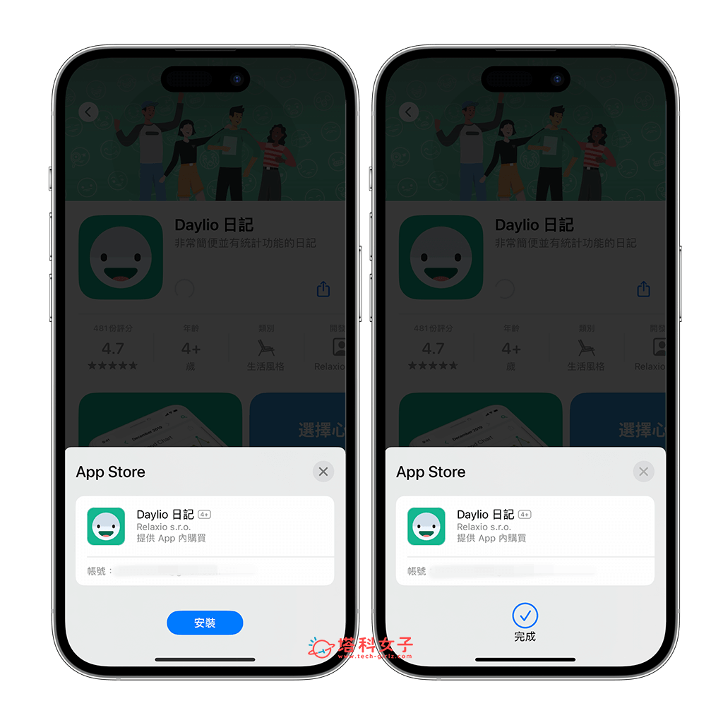 iPhone 下载 App 免密码怎么设置？App Store下载不用密码免Face ID验证 第9张