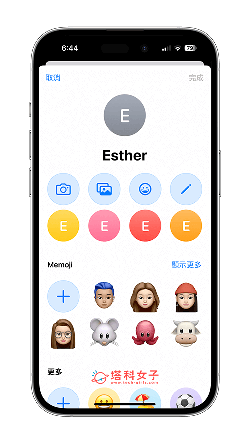iPhone 来电全萤幕大头贴怎么用？iOS 联络人来电照片设置教程 第6张