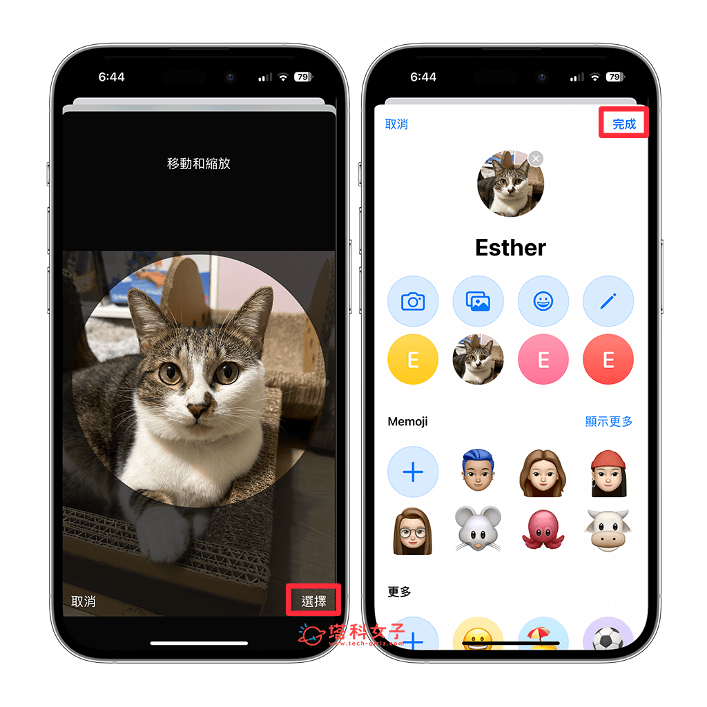 iPhone 来电全萤幕大头贴怎么用？iOS 联络人来电照片设置教程 第7张