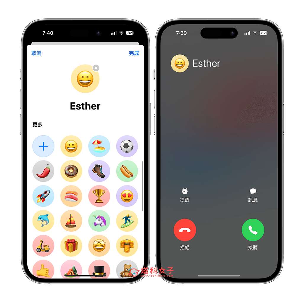 iPhone 来电全萤幕大头贴怎么用？iOS 联络人来电照片设置教程 第9张