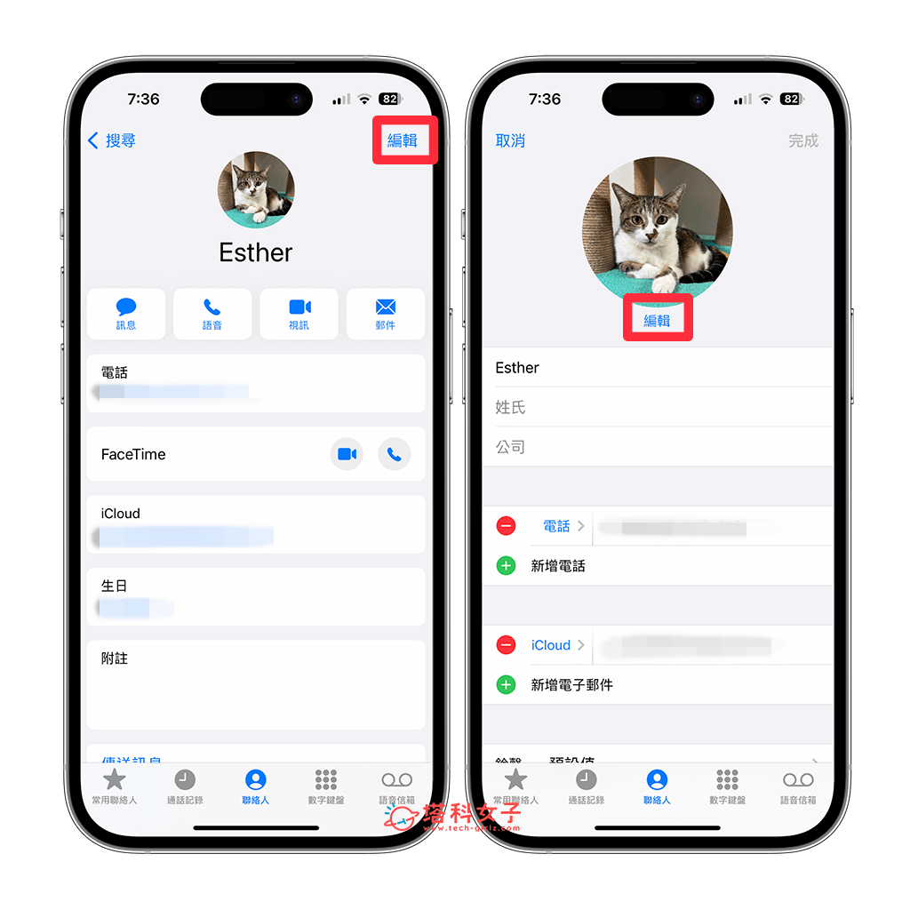 iPhone 来电全萤幕大头贴怎么用？iOS 联络人来电照片设置教程 第10张